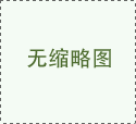 /xueyuan/yeyu_1_duan/454.html